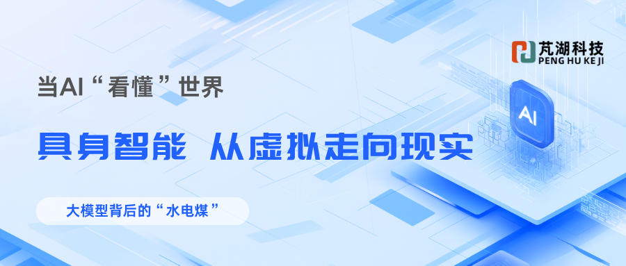 具身智能到底是什么？当 AI 拥有了身体，离帮我们打工还有多远？